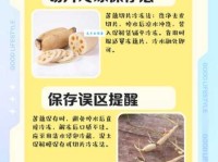 趣味生物科普知识：藕断为什么会丝连