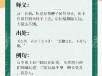 鞭长莫及的意思和用法 看完你就彻底明白了