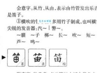 笛组词 解答笛组词有哪些与笛子的笛组词怎么组！