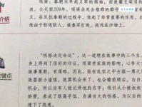 一席之地是什么意思？如何理解其比喻意义