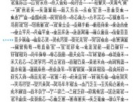 指点江山的意思解释、造句、出处典故、成语接龙