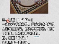 毯的拼音和组词大全，快速学习毯字的用法