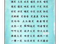 破颜微笑的意思解释、造句、出处典故、成语接龙