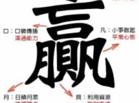 赢组词_赢字组词