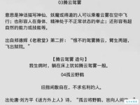 闲云是什么意思？简单易懂告诉你这个词的深意！
