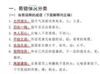 煞费苦心是什么意思及例句？教你轻松理解成语含义