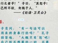 恕己及人的意思是什么 简单解释给你听