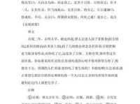 唐太宗吞蝗古诗全诗翻译及意思赏析：展现帝王仁心