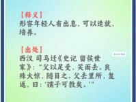 克丁克卯是什么意思 这个成语的由来你知道吗