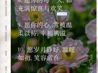 分享最走心的暖心祝福语：传递温暖，收获快乐