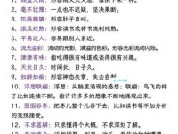 果如其言的意思是什么？带你快速了解这个词的用法