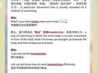 swimmer是什么意思_swimmer的中文翻译