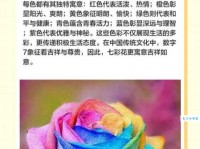 多姿多彩的意思解释 教你发现生活中的美好色彩