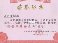 了解拾金不昧是什么意思？它的文化内涵和社会价值