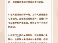 提心吊胆的意思解析 为什么我们会感到害怕
