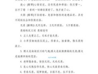 用“惊恐万状”造句：简单易懂的实用例句