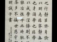 夫君子之行，静以修身，俭以养德。