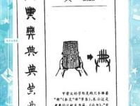 典是什么意思