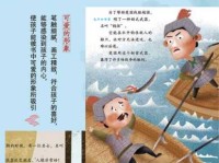 折臂三公什么意思 这个成语背后的故事你知道吗