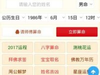 免费姓名测试打分-生肖运势-五行选字取名(测出你的好运)