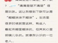 糊糊涂涂的意思解释、造句、出处典故、成语接龙