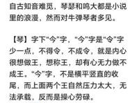 琴操是什么意思呢？带你了解它的文化内涵！