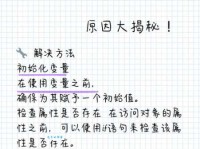 undefined是什么？快速理解undefined的编程含义