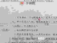 鸡口牛后的意思怎么理解？用通俗易懂的例子讲清楚