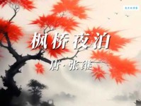 枫叶千枝复万枝，江桥掩映暮帆迟。