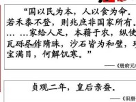 和璧隋珠的意思及典故详解