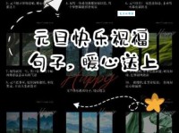 元旦祝福语简短一句话