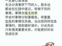 谨记的意思详解 为什么我们要学会谨记重要事情