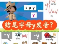 y的字母意思是什么意思