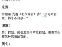 情不自禁的意思和用法 生活中常见例子说明