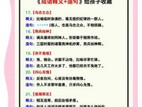 擦亮眼睛的意思解释、造句、出处典故、成语接龙