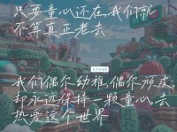 童心未泯是啥意思？这几点让你秒懂大人的童真！