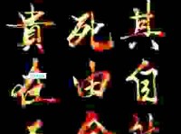 听天由命的意思是什么？带你深度解析这个成语