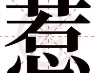 惹组词_惹字组词