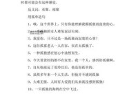 从逃避到面对：反义词带来的心理转变