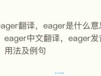 prep是什么意思_prep的中文翻译