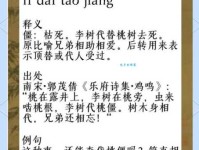 弹冠振衣是什么意思？详解成语典故及现代用法