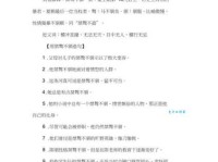 桀骜不驯的意思解释 为什么有人会这样形容一个人