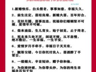 好友的结婚祝福语