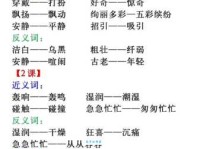 难得一见的近义词怎么用？高级表达让你的文章更出彩！