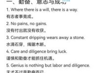 勤以立身的意思解析 为什么勤奋是成功的关键