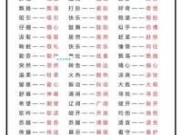 汉语词语“十全十美”的同义词、近义词、反义词及区别与用法