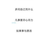 有恃无恐是什么意思 如何避免自己变得有恃无恐