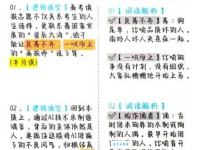 一哄而上读音怎么念？带你了解成语一哄而上的含义