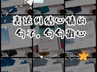 还在犹豫不决？这些近义词帮你表达纠结的心情