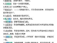 一清二白的意思有哪些？老教师为你详细解析词语释义